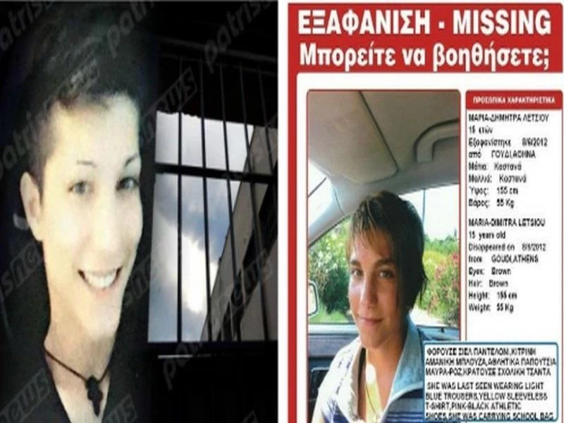 Αποκάλυψη: Η 21χρονη που βρέθηκε κρεμασμένη στο ΑΤ Πεντέλης είχε εξαφανιστεί το… 2012!